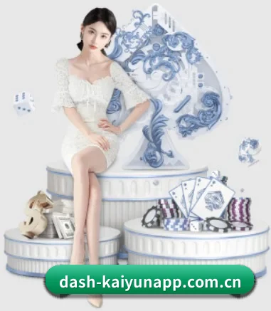 开云官网 APP 界面展示
